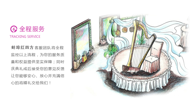 紅四方慶典演藝策劃公司-蚌埠慶典,蚌埠慶典公司,蚌埠禮儀,蚌埠演藝,蚌埠舞臺(tái)搭建,蚌埠燈光租賃、蚌埠音響